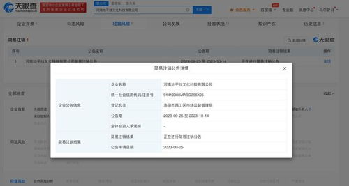 王一博名下一公司申請注銷，數(shù)字內(nèi)容業(yè)務(wù)調(diào)整引發(fā)關(guān)注
