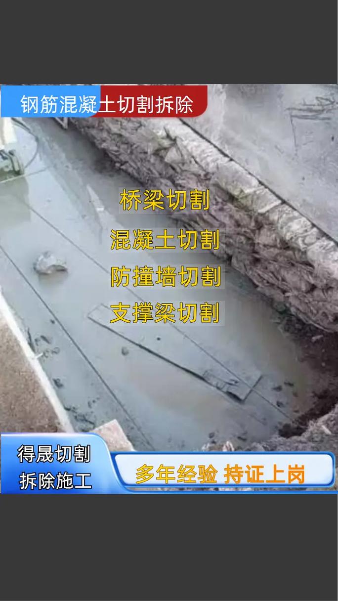 西安周至縣鋼筋混凝土切割 #混凝土柱子切割 #樓房降層 #高