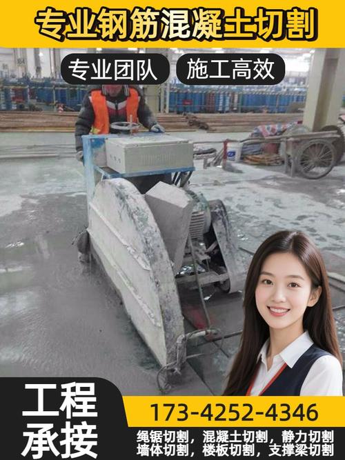 內(nèi)江鋼筋混凝土切割施工